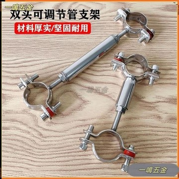 【天天】不銹鋼雙頭管子支架雙層可調節管夾雙管卡固定器燃氣管道固定支架