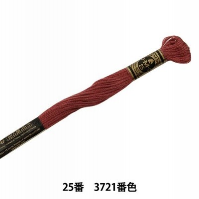 刺しゅう糸 『DMC 25番刺繍糸 3721番色』 DMC ディーエムシー