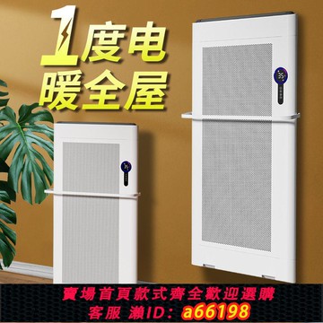 【台灣公司 可開發票】2024新款石墨烯取暖器家用節能省電暖氣大面積速熱全屋神器暖風機