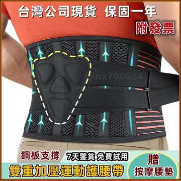 【當天出貨🔥附發票】彈力雙重加壓護腰帶 透氣收腹腰帶 運動護腰 重物固定腰托 柔軟彈力帶 健身護腰 彈性護腰 透氣護腰帶