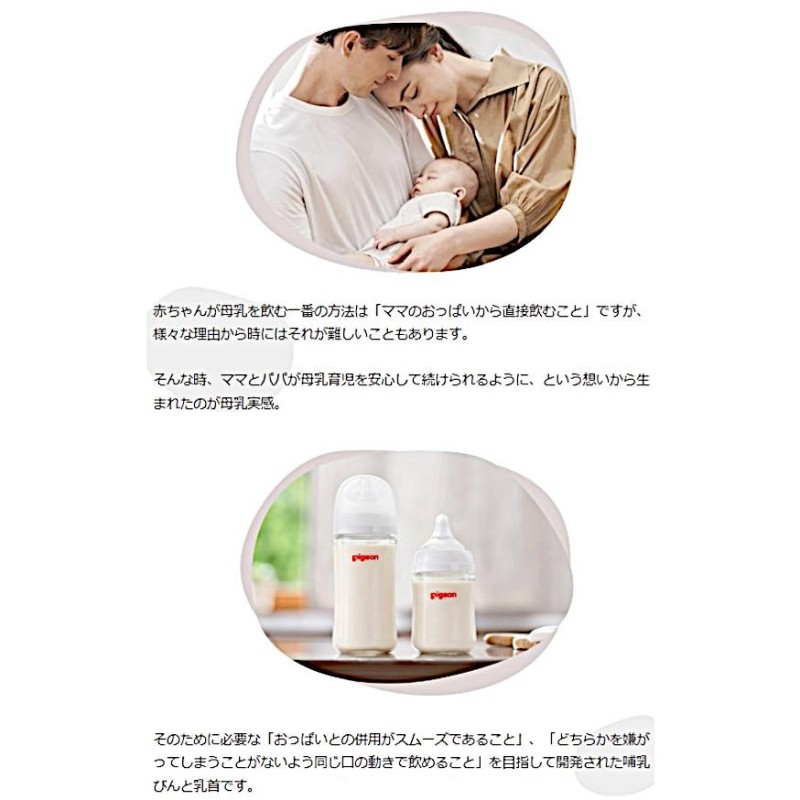 ピジョン母乳実感二箱分 すけない 売買されたオークション情報 落札价格 【au payマーケット】の商品情報をアーカイブ公開