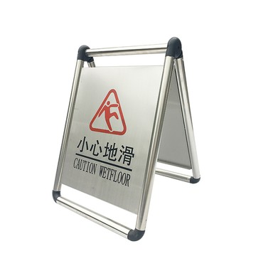 安全警示設備 不鏽鋼折疊款警示標誌立牌 禁止停車告示牌 小心地滑標識 警示牌 禁停標誌