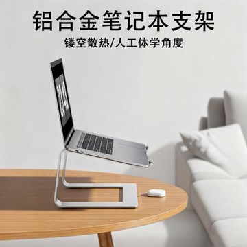 CROSSLINE筆記本電腦支架托架懸空站立辦公折疊升降架鋁合金桌面增高散熱架收納鍵盤適用macbook游戲本支撐架