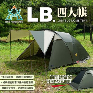 【KZM】LB四人帳 K221T3T07 2023新帳 LB Dome 圓頂帳篷 獨立式內帳 3-4人 露營 悠遊戶外