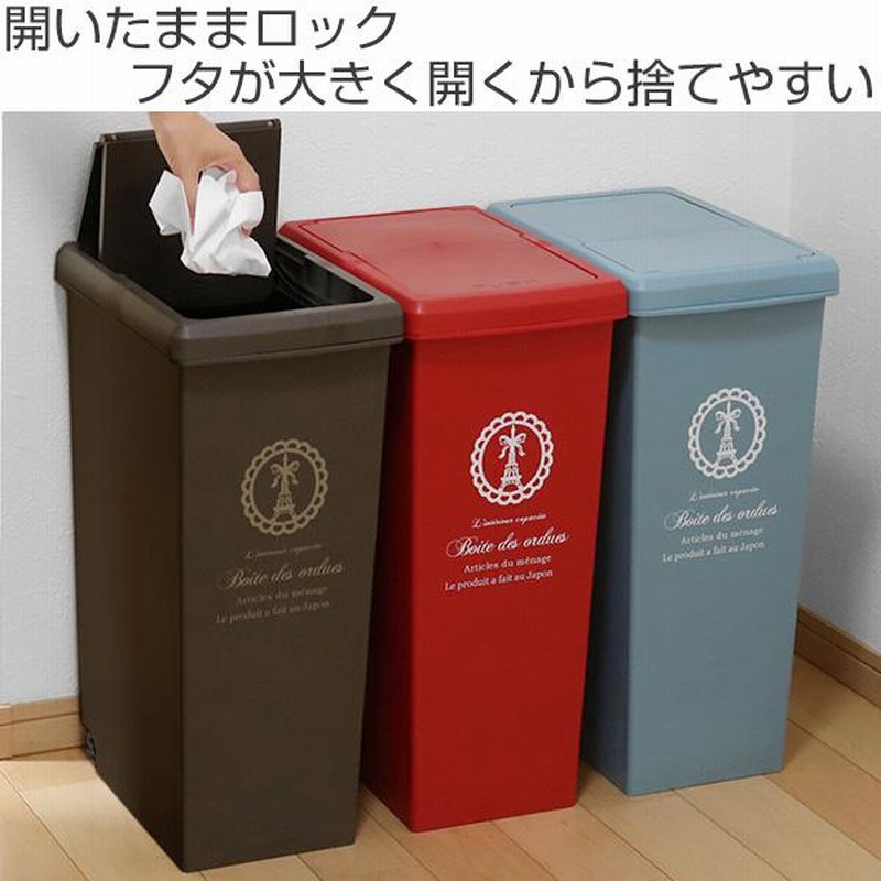 ゴミ箱 30L スライドペール ふた付き エッフェル塔 （ ごみ箱 30l 30リットル ダストボックス スリム 分別 キッチン スライド ） 通販  LINEポイント最大0.5%GET LINEショッピング