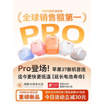 【iPhone17新機首選】圖拉斯小冰塊Pro新款45W適用蘋果17ProMax充電器Air手機40W快充頭16/15數據線typec一套