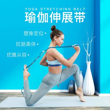 廠家直銷尼龍瑜伽帶伸展帶拉伸高階塑形美體開肩美背帶10孔菊花繩