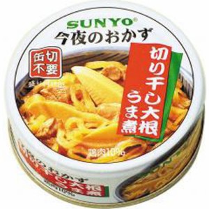 サンヨー 切り干し大根うま煮 １００ｇ  ×48