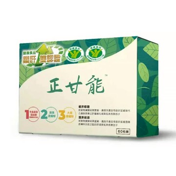 【原廠正貨】正甘能膠囊 (60粒) 膠囊 護肝功能認證