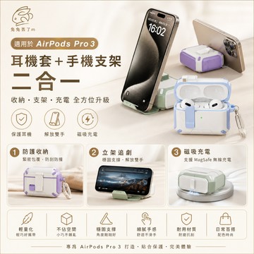 磁吸自動彈蓋 蘋果耳機保護套 手機支架 適用 AirPods Pro 3 2024新款 Airpods 1/2/3/4代