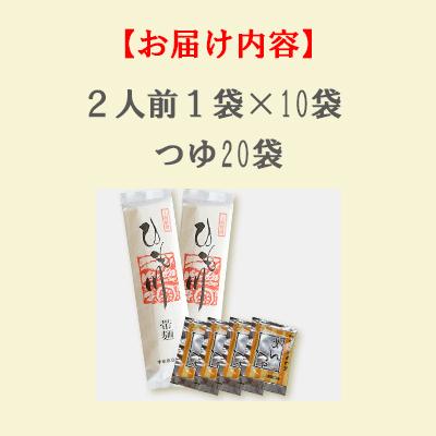 ひもかわうどん「帯麺」（乾麺）20人前（10袋×2人前）つゆ付き ひもかわ ひも川 桐生名物 ご当地グルメ お取り寄せ 紐皮うどん 幅広うどん