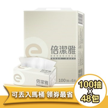 倍潔雅抽取式衛生紙(100抽/48包/箱)