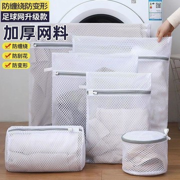 免運💒臺灣熱銷🐬【加厚】細網蜂窩網洗衣袋可機洗專用防纏繞護洗袋內衣防變形網袋