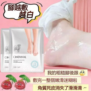 現貨速發🔥全館免運【去角質嫩白足膜】山羊奶足膜 保濕 足膜 足部護理 腳膜  手足保養緊緻 補水滋養 去角質