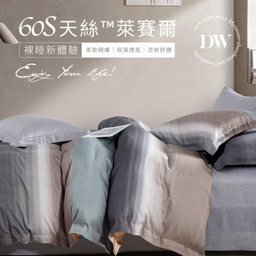 【夢之語】60支天絲 100%純天絲 床包兩用被四件組 (光譜洛洛) 雙人/加大 天絲 床包 萊賽爾 裸睡首選TENCE
