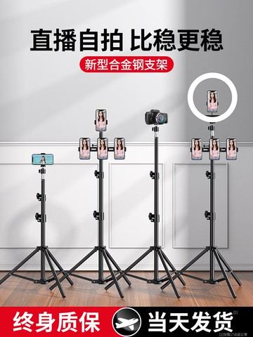 手機直播支架三腳架拍攝神器自拍360度旋轉vlog拍照三角桌面落地適用華為支撐架懶人網紅抖音專用多功能架子