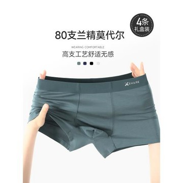 XSHARK鯊魚胖子大碼高彈無痕寬松高端男士莫代爾平角內褲加肥加大