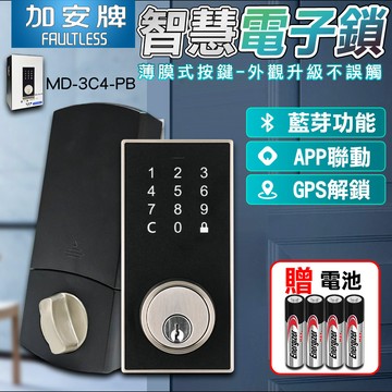 ✨隔日到貨✨電子輔助鎖 電子鎖 輔助鎖 三合一 加安牌MD-3C4-PB門鎖 密碼 鑰匙 藍芽 台灣製 加安