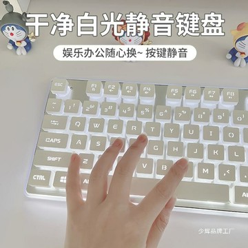 滑鼠 USB 筆電滑鼠 遊戲辦公通用2024新款GX710靜音鍵盤滑鼠套裝機械手感有線無線鍵盤女生高顏值