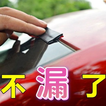 🔥臺灣出貨🔥新老款汽車前擋風玻璃密封條防水防塵填充縫隙膠條車用T型加裝條