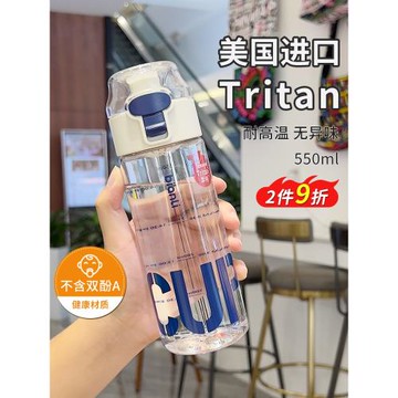 tritan塑料杯子女生高顏值小學生水杯兒童上學專用夏季運動水壺男