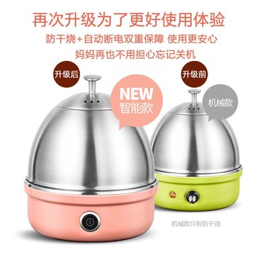 新品 小型煮蛋機 迷你蒸蛋器 早餐機 名友全304不銹鋼煮蛋器蒸蛋自動斷電多功能家用迷你1人煮雞蛋神器