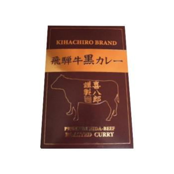 山一商事 飛騨牛黒カレー 230g×24個 7372  a