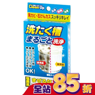 K-2094 洗衣槽發泡洗淨劑 70g*1入