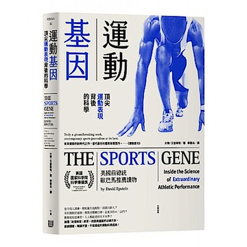 運動基因