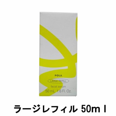 ポーラ ホワイトショット CXS N ラージリフィル 50ml [ pola 医薬部外