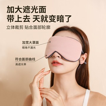 眼罩睡眠遮光專用掛耳式午睡助眠神器冰絲男女生睡覺耳塞不勒眼睛