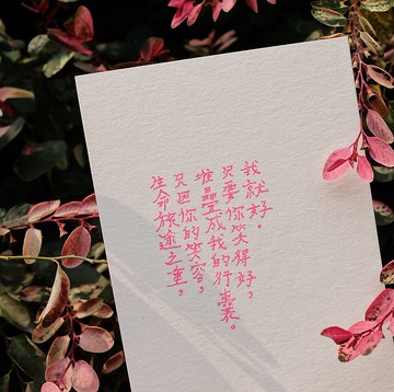 很願意的人。你笑得好我就好 文字明信片 青青的島