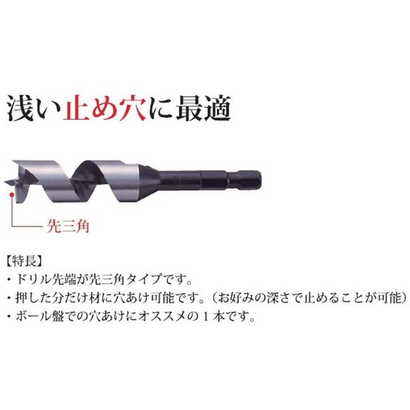 在庫処分 スターエム 木工錐 No.5B 先三角ショートビット 3mm 5B-030 discoversvg.com