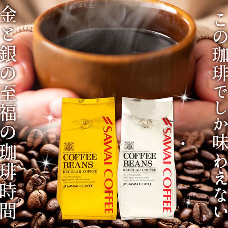 お礼や感謝伝えるプチギフト シティロースト 飲み比べセット 合計300g コーヒー豆 お試し 送料無料 珈琲 コーヒー メール便 セール  materialworldblog.com