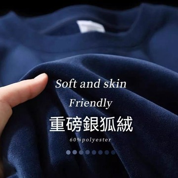 百搭衛衣 600g重磅銀狐絨圓領衛衣 男女同款素色打底衣 秋冬長袖上衣 冬季保暖衛衣 寬鬆情侶衛衣 冬天外套 刷毛大學t