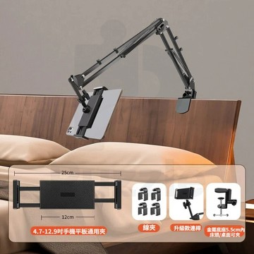 懶人床頭支架 iPad磁吸懶人支架 360°旋轉磁吸支架 手機/平板通用 磁吸平板支架 懸臂支架 夾式手機支架 平板支架