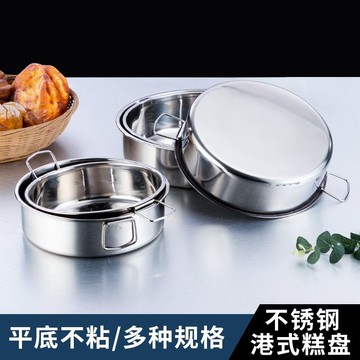購滿99出貨🔥臺灣熱銷🔥港式平底糕盤不鏽鋼蒸菜盤加深無孔直身盤涼皮鑼鑼蒸盤雙耳蒸糕盆