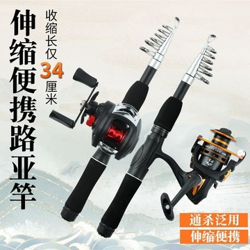 便攜式伸縮路亞竿 偷跑竿 萬用竿 超短伸縮釣竿 mini釣竿 超短路亞竿迷你路亞超輕硬新手全套一整套多用直柄槍柄水滴輪魚