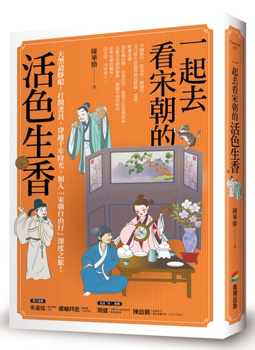 一起去看宋朝的活色生香