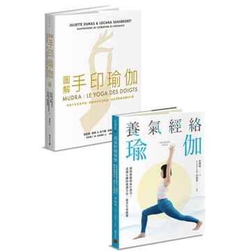 瑜伽修習必備：《艾揚格瑜伽修習寶典》＋《看圖著色瑜伽體位與解剖自學指南》/艾揚格、凱莉．索洛瓦【城邦讀書花園】