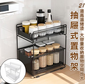 日系廚房浴室抽屜式兩層水槽下收納架－雙層收納架 抽屜式收納置物架