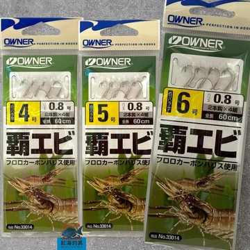 中壢紅海釣具《OWNER》 霸 エビ 釣蝦仕掛