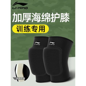 李寧戰術護膝加厚訓練防護套裝跪地防撞裝備護具運動爬行干活軍訓