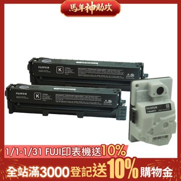 FUJIFILM富士CT351267x2+CWAA0973 C2410系列標準黑色碳粉匣2入+碳粉回收盒(黑色1.5Kx2+回收盒)