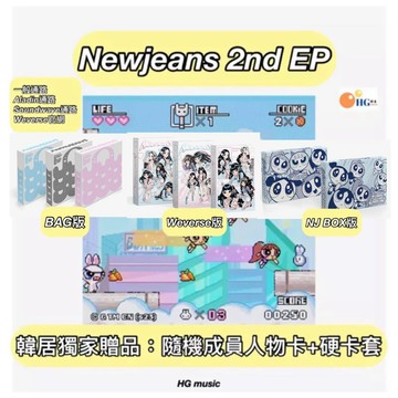 韓居🇰🇷獨家禮阿拉丁 weverse官網 NEWJEANS new jeans - 2ND EP GET UP 專輯