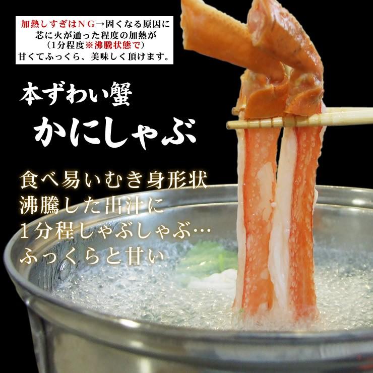 ギフト ずわい蟹ポーション L-3Lサイズ 1kg 40-60本入  送料無料 冷凍 かに カニ 蟹 お刺身で食べられる ズワイガニ お中元 ギフト