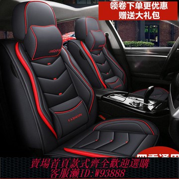 【四季通用】汽車坐墊全包圍座套皮革五座專用座墊冬季小車座椅套