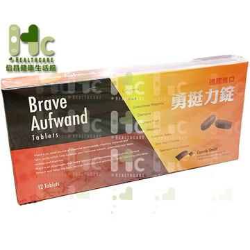 勇挺力錠 12粒/盒男性專用~德國製造~