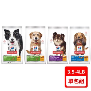 Hill′s希爾思 犬糧 3.5-4LB (10770/10439/10772/9281)