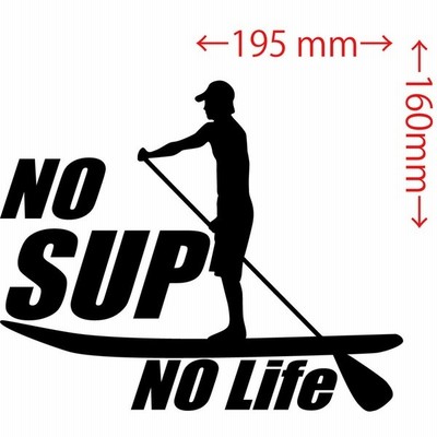 ステッカー No Sup No Life スタンドアップパドルボード 2 ステッカー サップ サーフ 海 車 サイド リアガラス かっこいい 通販 Lineポイント最大0 5 Get Lineショッピング